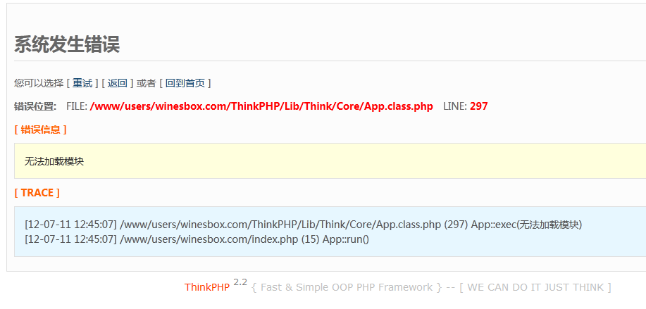 ThinkPHP V2.2说明文档没有说明的那些事实例小结