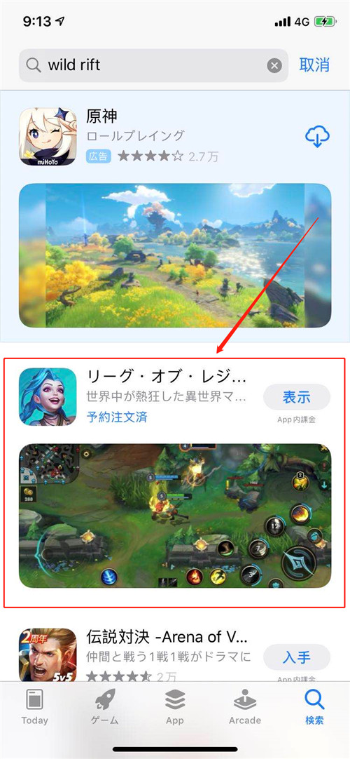 LOL手游日服iOS下载方法教程 苹果手机怎么下载英雄联盟手游