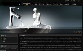 PHP精美大气卫浴洁具企业网站源码全功能版