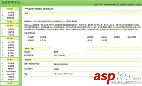 ASP.NET张氏峰园企业网站源码 v1.0.1