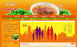 asp.net某复式餐饮快餐公司企业网站源码