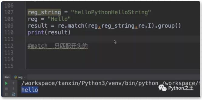 深入Python中的正则表达式