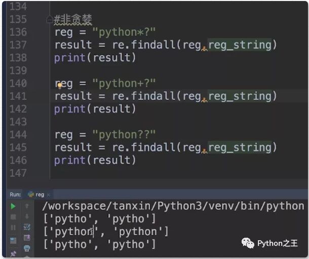 深入Python中的正则表达式