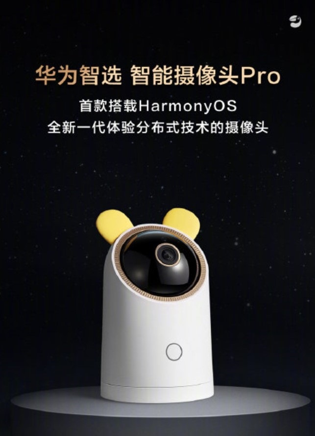 华为智选智能摄像头 Pro 发布：搭载鸿蒙 OS，299 元起