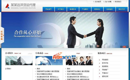 旭东企业网站管理系统XDcms v2.0.7
