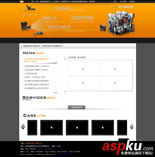 ASP.NET影视视频制作公司企业网站源码