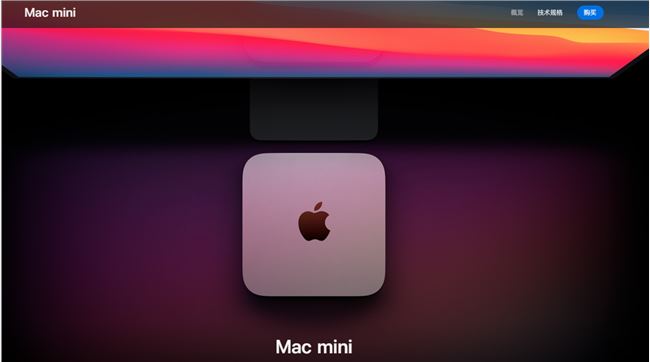 Mac mini新款M1芯片国行版多少钱 Mac mini新款价格