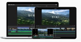 苹果 iMovie 剪辑 10.2.1 更新：适配并提高 M1 Mac 版性能和效率