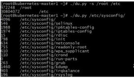 Python实现Linux中的du命令