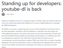 开发者的胜利：GitHub 恢复了 youtube-dl 库