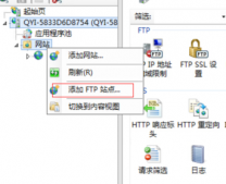 Windows Server 2012安装ftp服务器图文教程