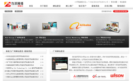 广州某品牌网站建设公司整站源代码