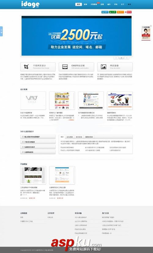 大格网页设计工作室整站源码 v2.0