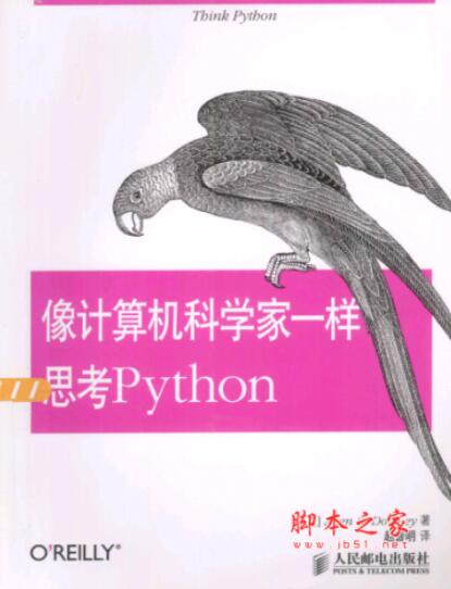 Python书单 不将就
