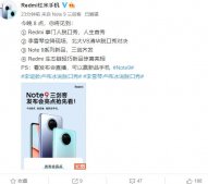 红米Note9发布会直播地址 11月26日红米发布会在哪看