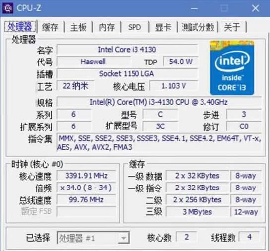 CPU-Z下载|CPU-Z中文版 v1.94.8绿色版