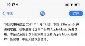 Apple Music免费五个月怎么开通试用 Apple Music免费领取方法教程