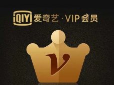 爱奇艺起诉马上玩 App 分时出租其平台 VIP 帐号，获赔 300 万元