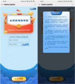 中国移动用户免费领取500M-1GB月流量包