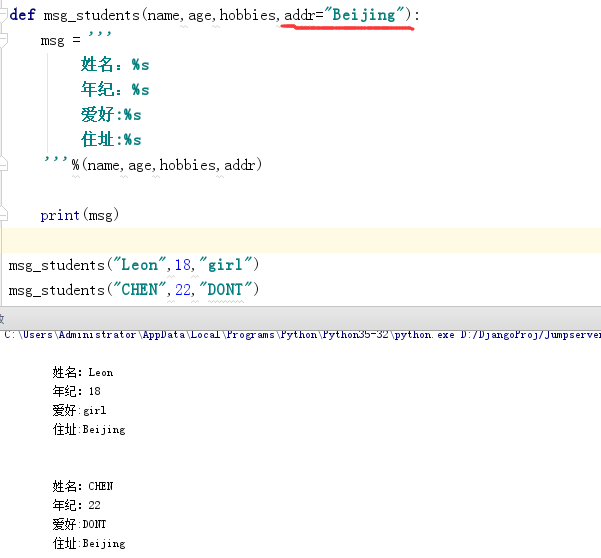 Python字符编码与函数的基本使用方法