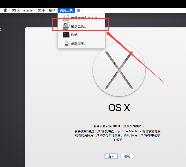 VMware Workstation11.0安装Mac OS X 10.10最完整指南