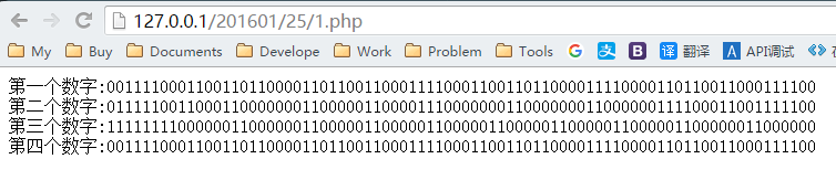 php制作的简单验证码识别代码