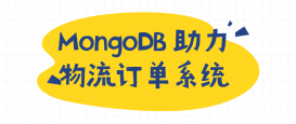 SpringBoot+MongoDB实现物流订单系统的代码