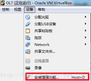 Virtualbox主机和虚拟机之间文件夹共享及双向拷贝（Windows Windows, Windows Linux）
