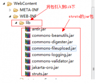 struts1登录示例代码_动力节点Java学院整理
