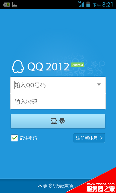 Android仿QQ登陆窗口实现原理