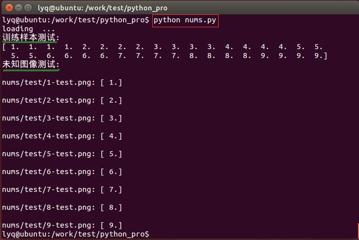 python实现基于SVM手写数字识别功能
