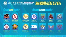 《王者荣耀》2020 冬季冠军杯总决赛落地深圳南山
