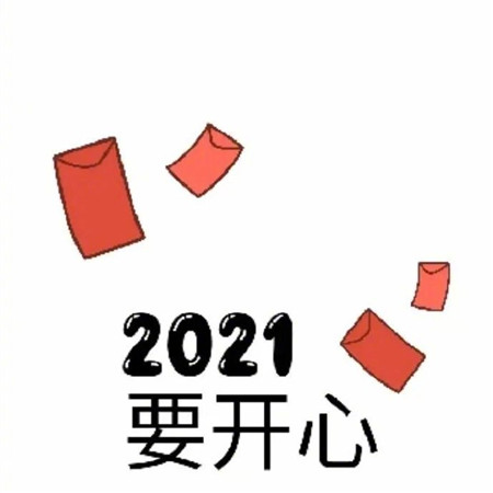 2021零点零零分朋友圈九宫格背景图 2021最新祝福素材