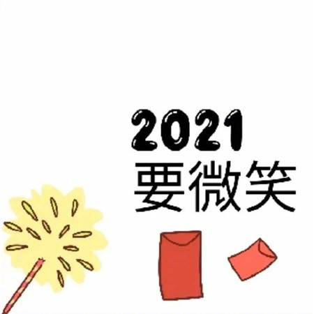 2021零点零零分朋友圈九宫格背景图 2021最新祝福素材