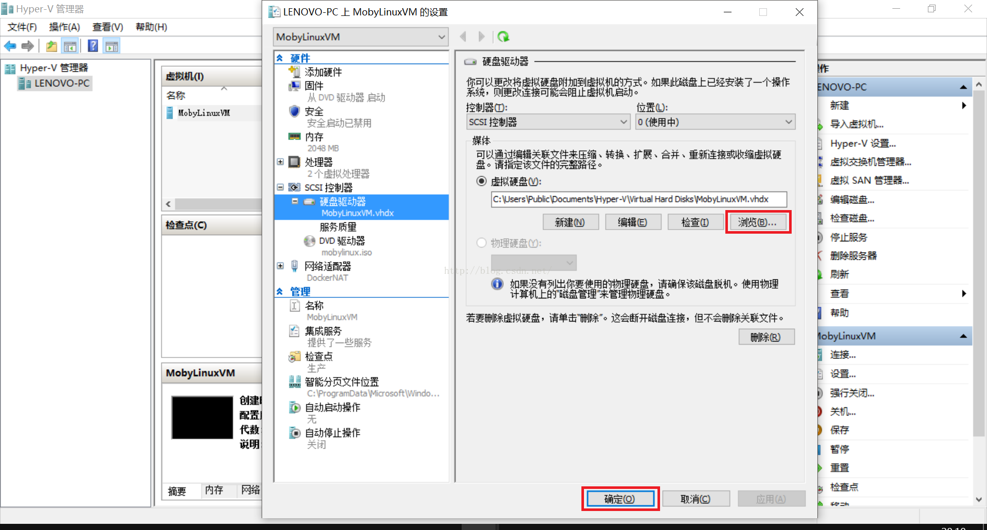 Docker for windows pull镜像文件的安装位置改变的方法
