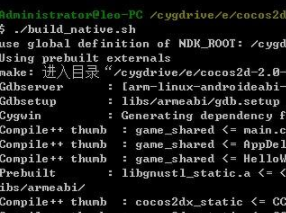 cocos2d-2.0-x-2.0.3 交叉编译到android报错解决