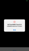 iOS中Swift指触即开集成Touch ID指纹识别功能的方法