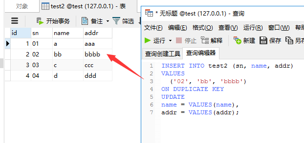 mysql 中 replace into 与 insert into on duplicate key update 的用法和不同点实例分析