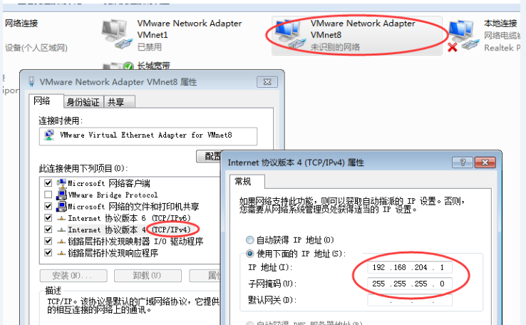 VMWare VMNet 8的配置使用详解