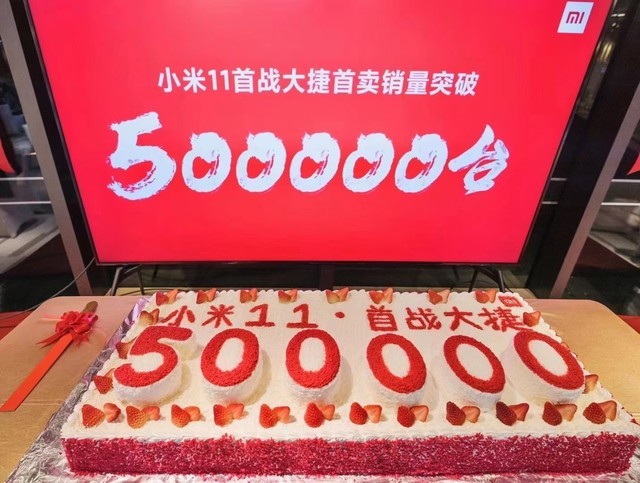 小米11首卖销量破50万台 3999元的骁龙888真香