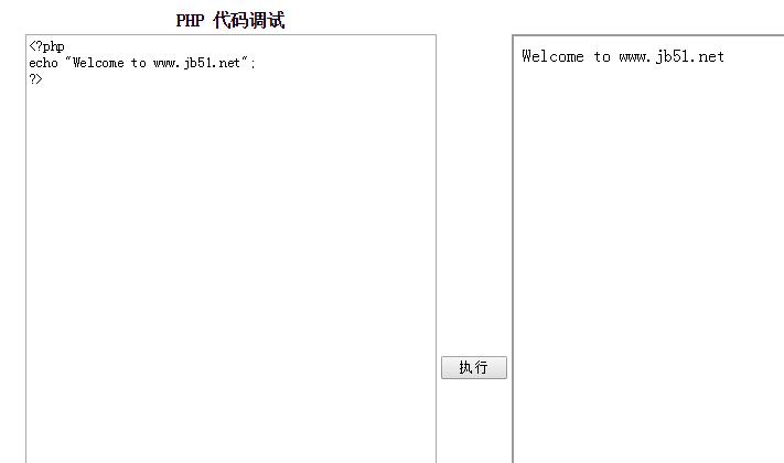 PHP在线调试执行的实现方法(附demo源码)