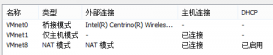 VMware虚拟机CentOS系统网络设置