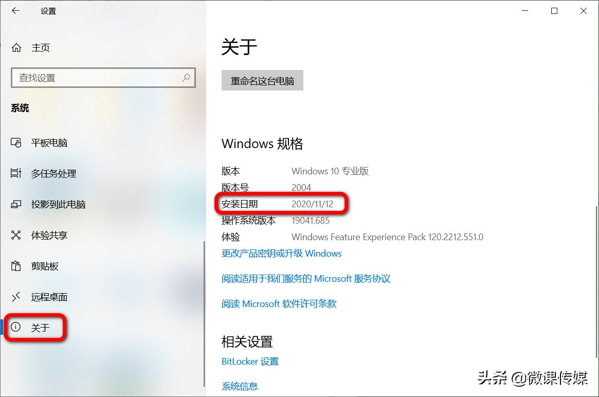 怎样查看Windows 10中何时安装了最新的更新