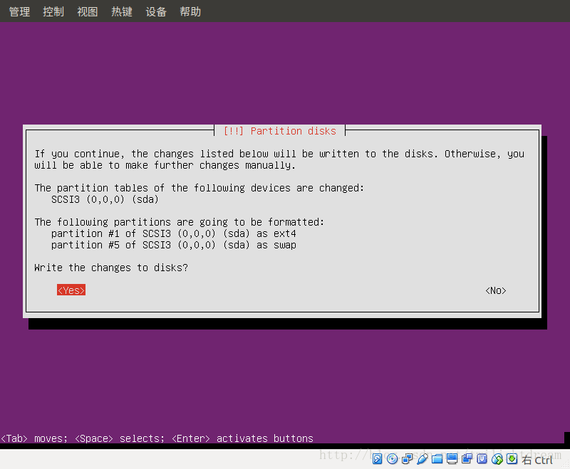 VirtualBox安装Ubuntu Server16.04虚拟机的图文教程