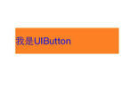 详解iOS中UIButton的三大UIEdgeInsets属性用法