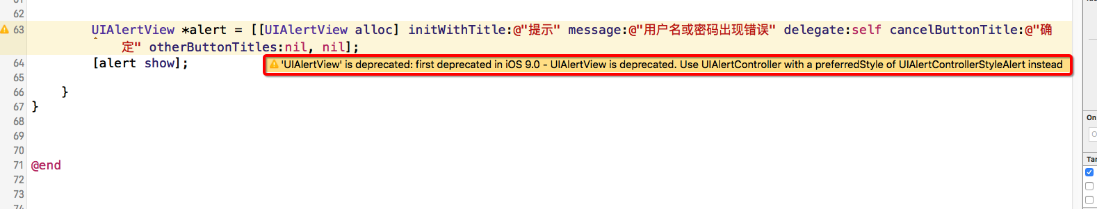 iOS9提示框的正确使用方式