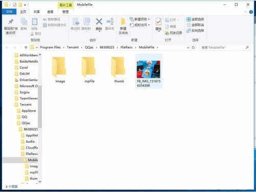 Windows10系统手机上的照片图片上传保存到电脑上面的方法