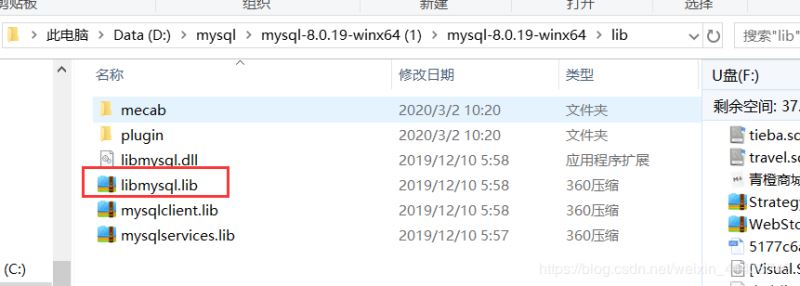 VS2019连接mysql8.0数据库的教程图文详解