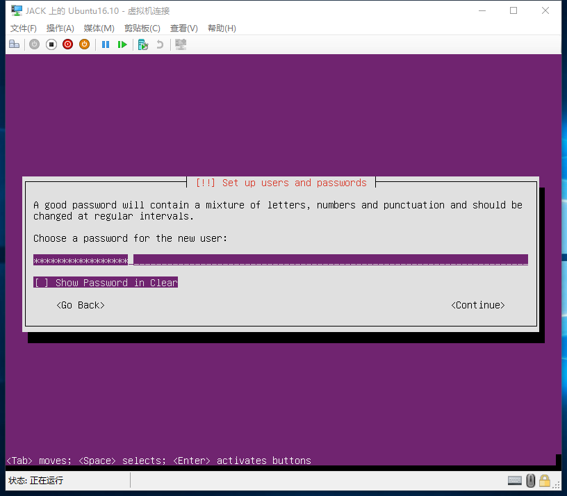 详解使用Hyper-V安装Ubuntu Server 16.10