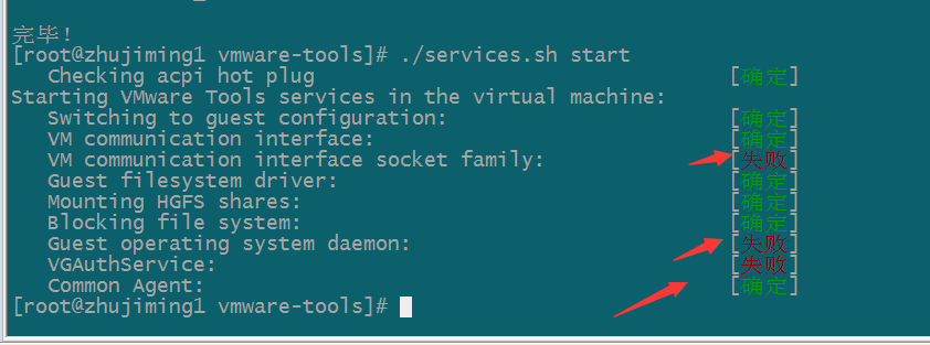 vmware 实现linux目录映射window本地目录图文详解